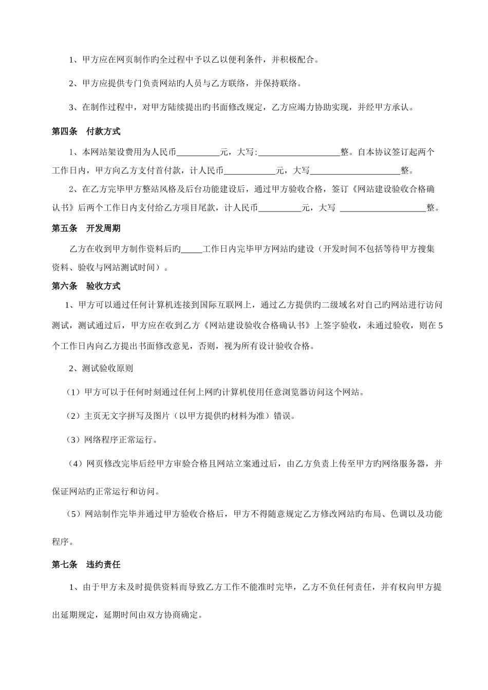 2025年法务专员面试题及答案_第2页