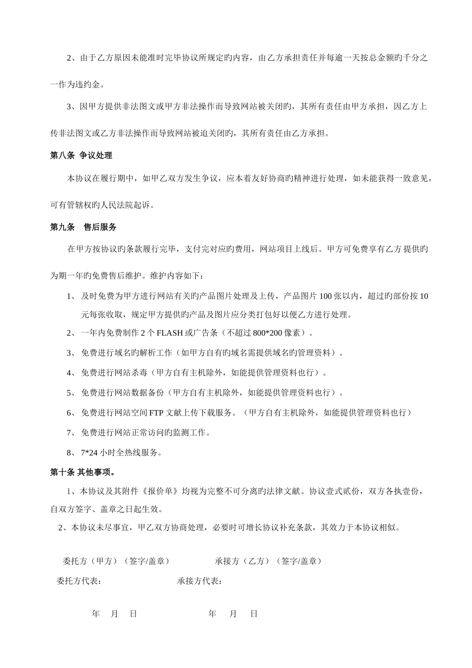 2025年法务专员面试题及答案_第3页