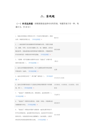 2025年泰州师说题库