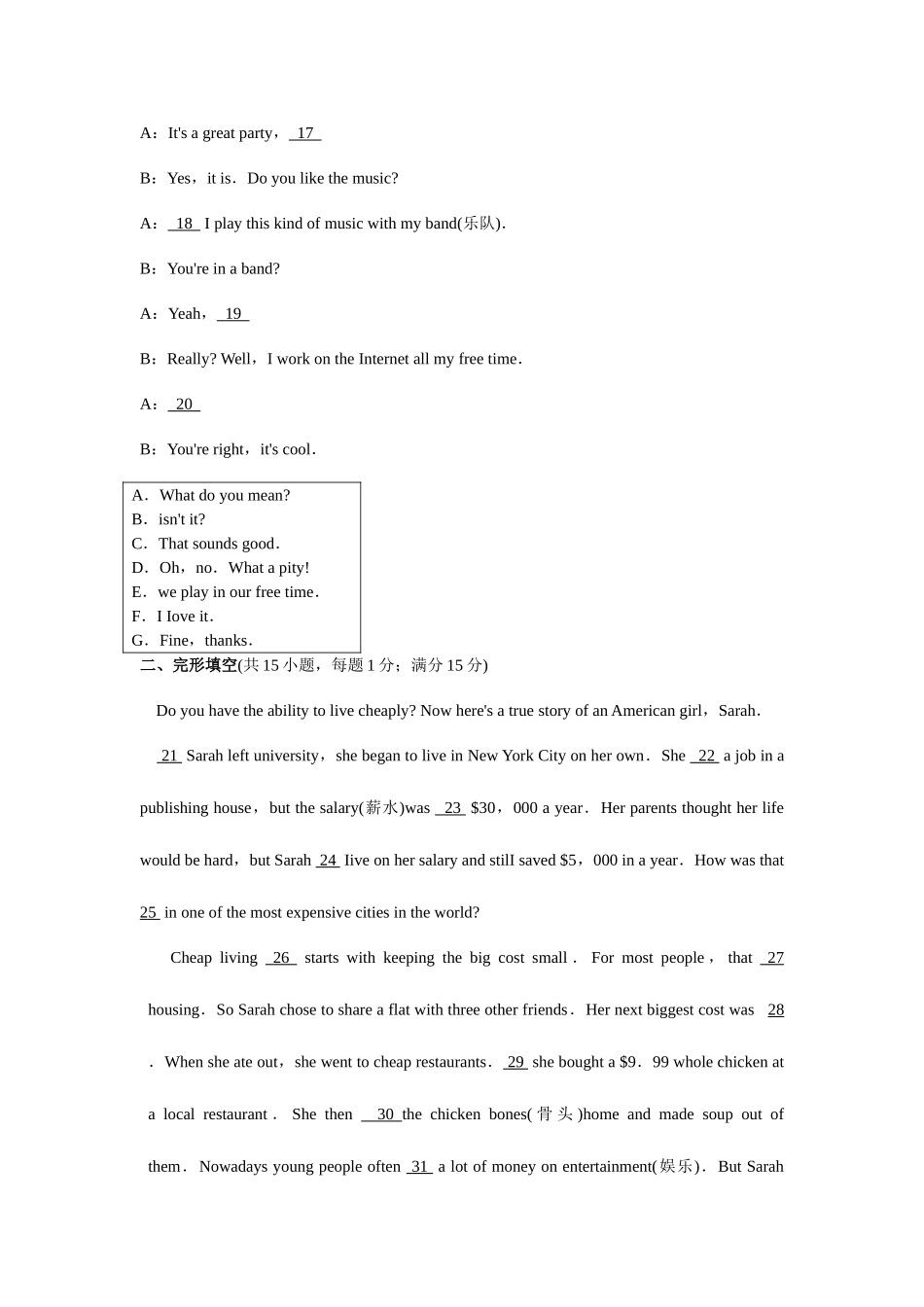 2025年沈阳中考英语真题WORD版带答案_第3页