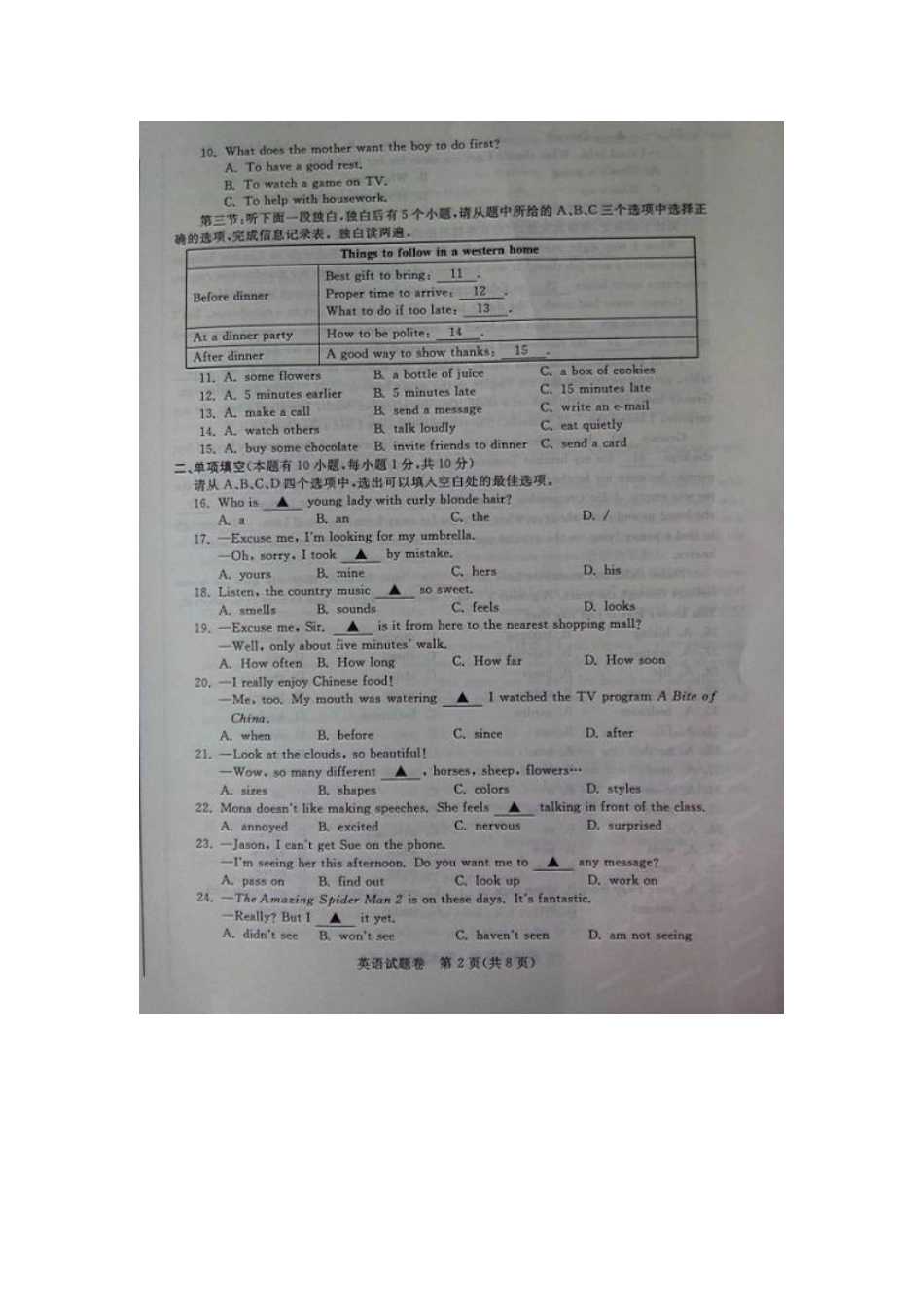 2025年浙江省湖州市中考英语真题试题扫描版含答案_第2页
