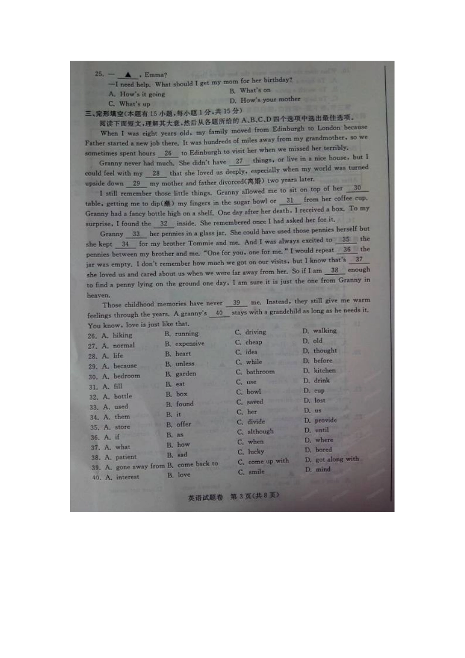 2025年浙江省湖州市中考英语真题试题扫描版含答案_第3页