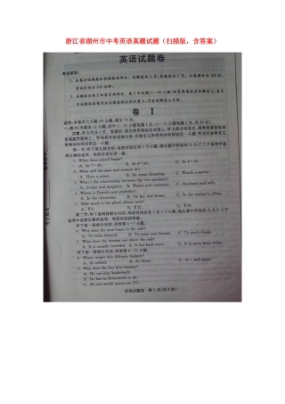 2025年浙江省湖州市中考英语真题试题扫描版含答案