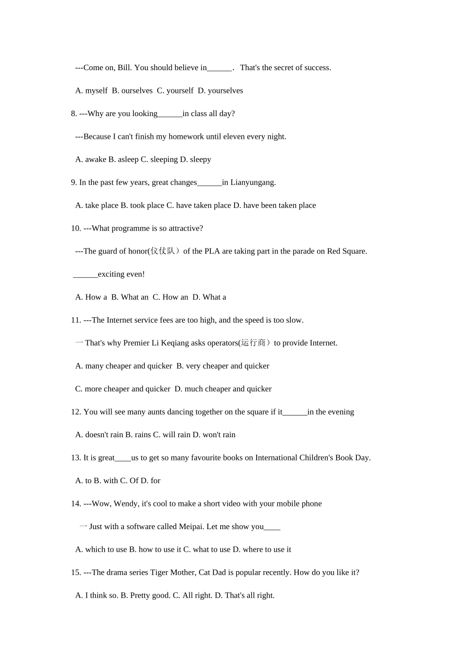 2025年江苏省连云港市中考英语试题真题版含答案_第2页