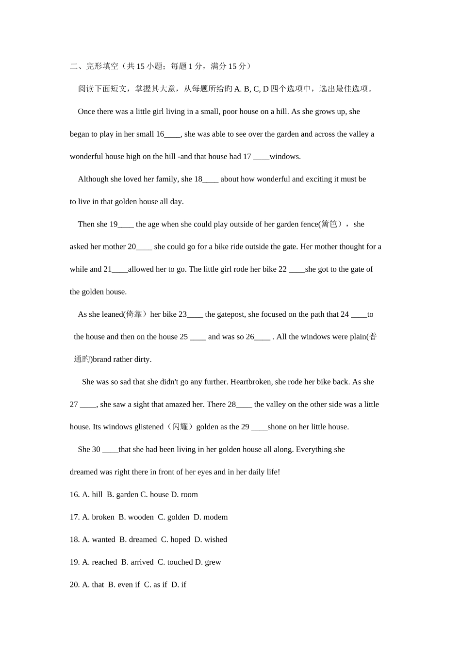 2025年江苏省连云港市中考英语试题真题版含答案_第3页