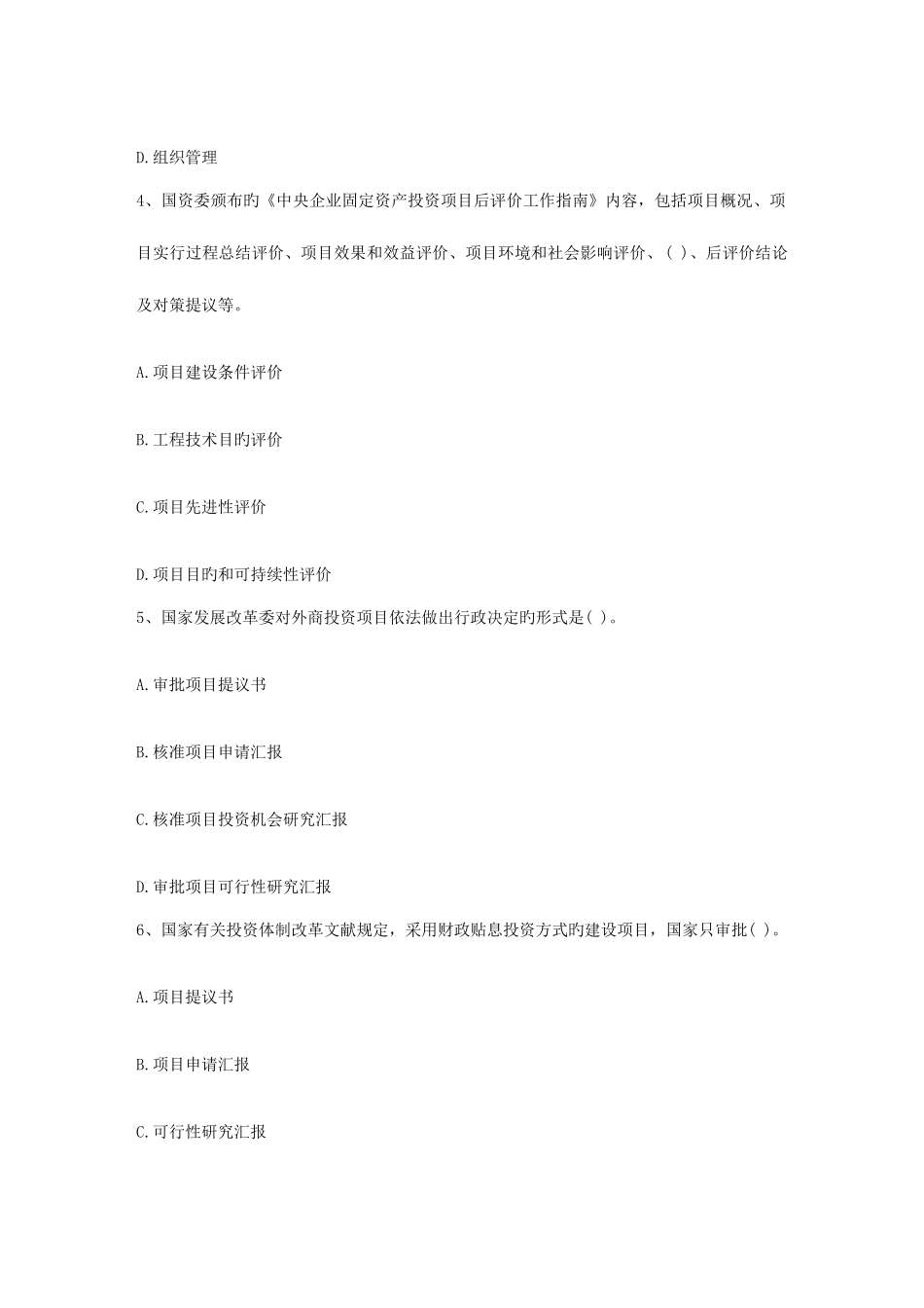 2025年海南省浅析造价工程师在工程咨询中应发挥的作用_第2页