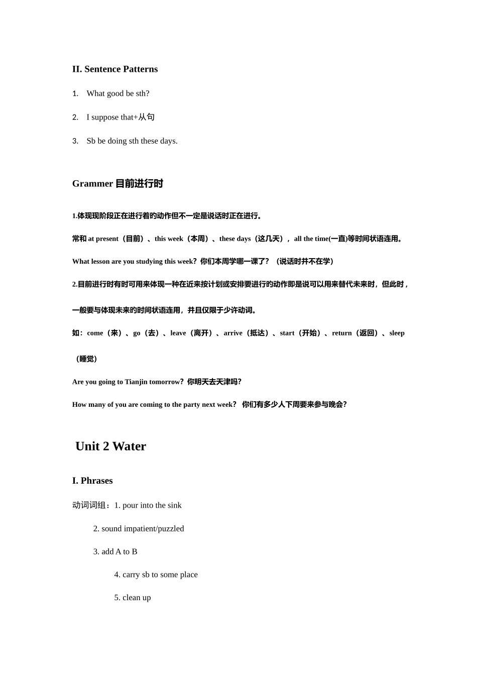 2025年牛津英语8B知识点_第2页