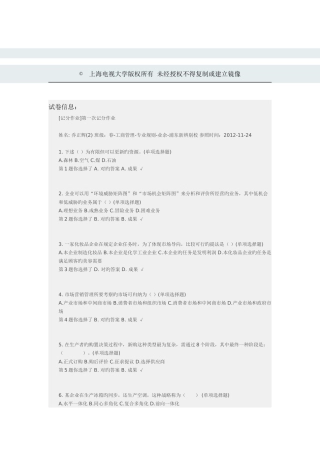 2025年浦东电大市场营销第一二三计分作业答案