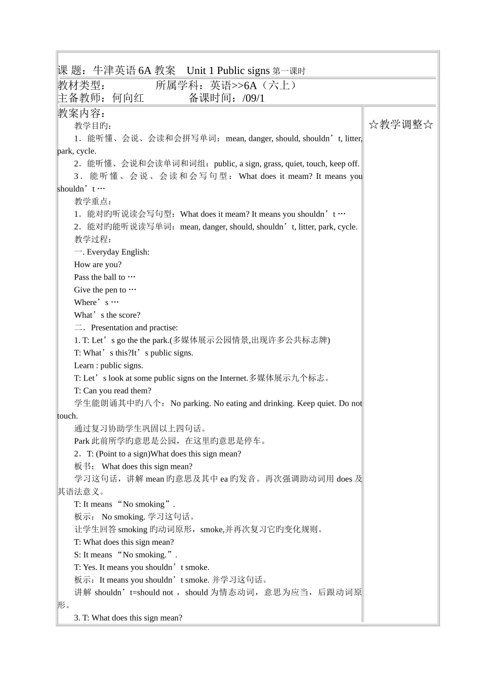 2025年牛津小学英语6a全册教案_第1页