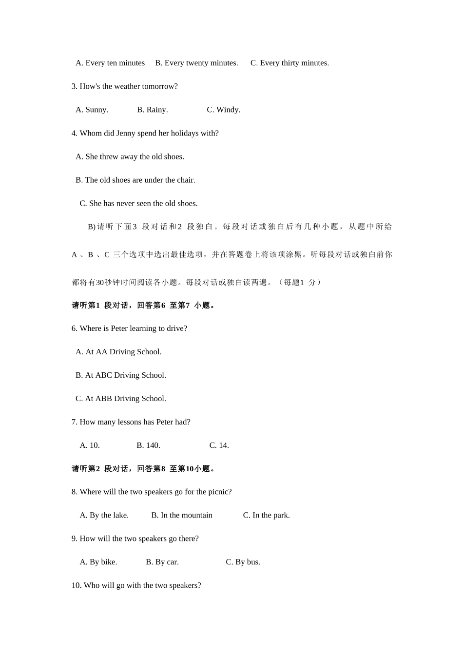 2025年江西省中等学校招生考试英语试题卷含答案_第2页