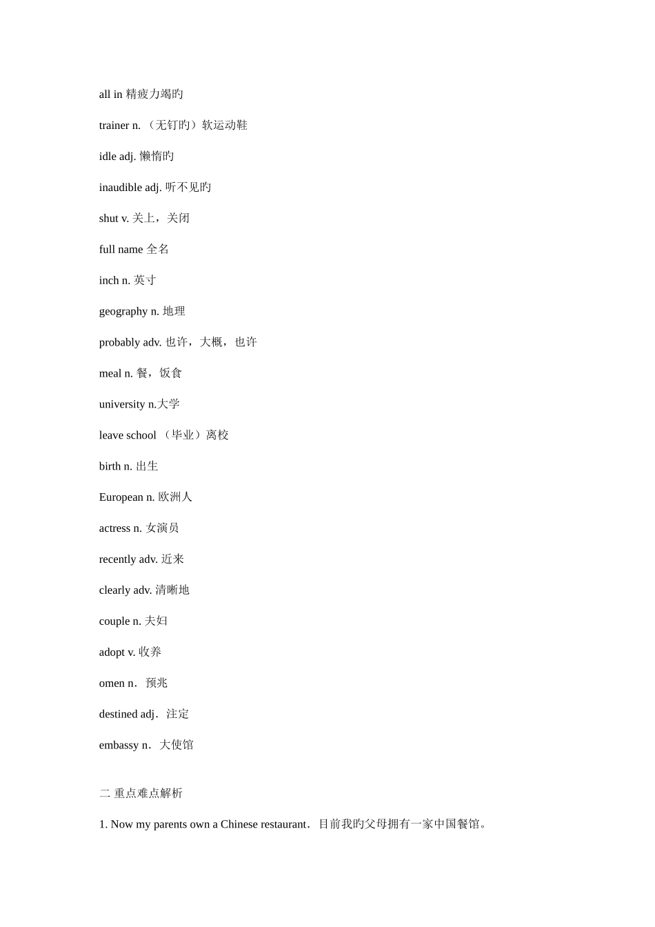 2025年牛津英语8A全套教案_第2页