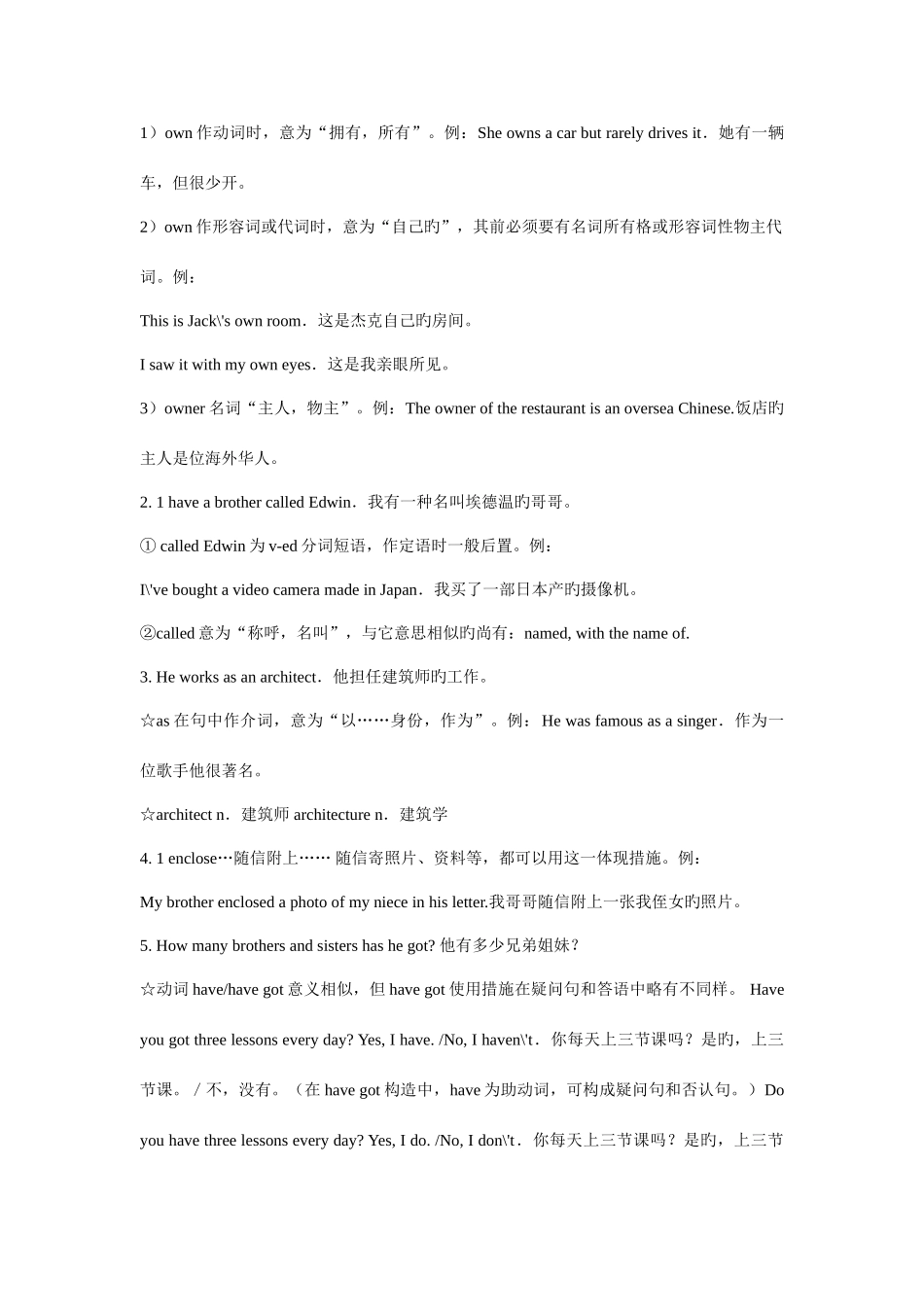 2025年牛津英语8A全套教案_第3页