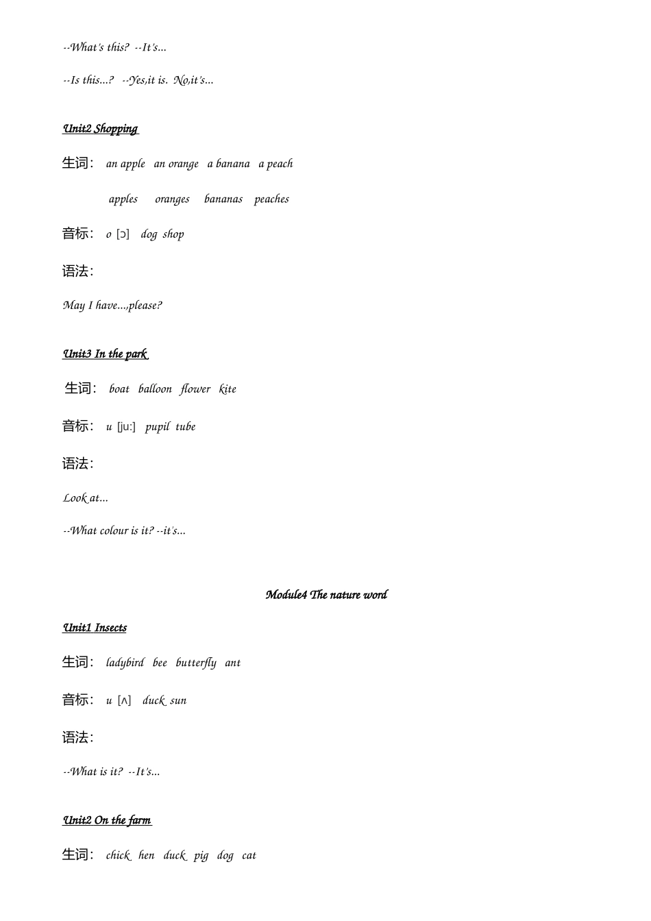 2025年牛津英语上海小学三年级上知识点整理_第3页