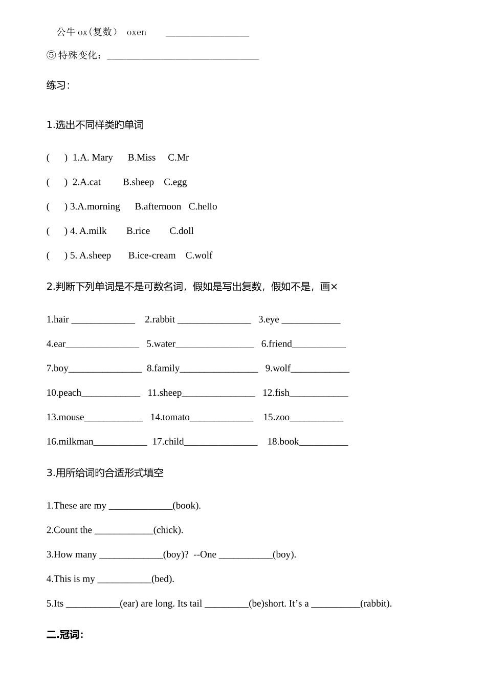 2025年沪教版牛津英语3A知识点总结习题_第2页