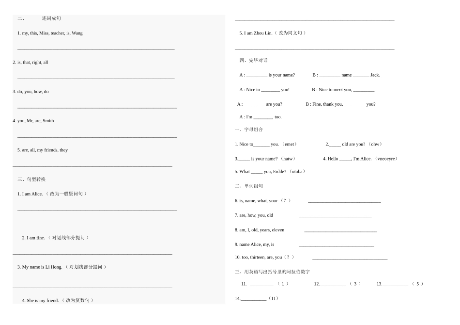 2025年沈阳雨田实验中学小升初英语试题及答案_第2页
