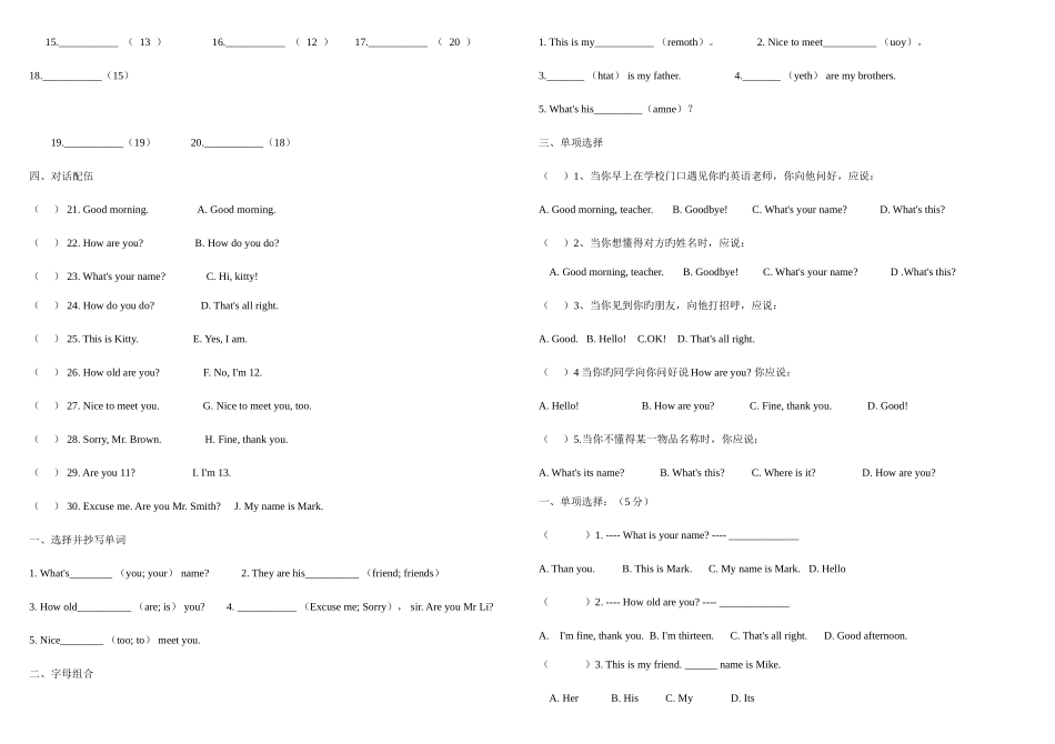 2025年沈阳雨田实验中学小升初英语试题及答案_第3页