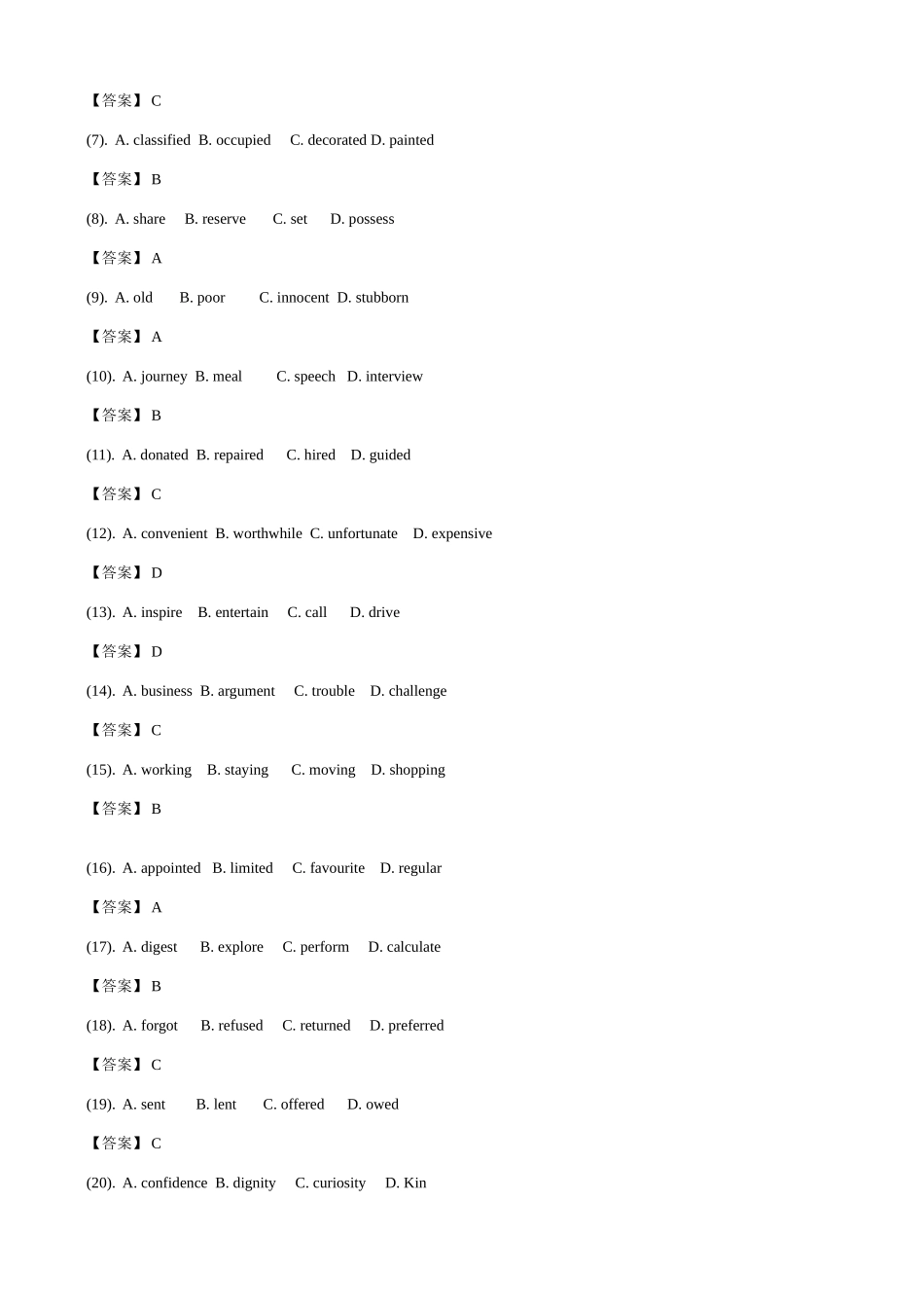 2025年湖南铁道职业技术学院单招英语模拟试题_第3页