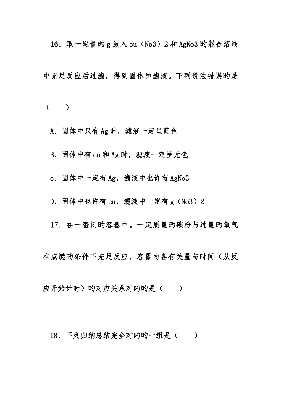 2025年湖北宜昌市中考化学真题_第3页