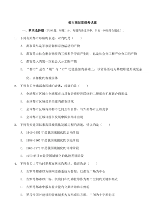 2025年注规原理真题与解析