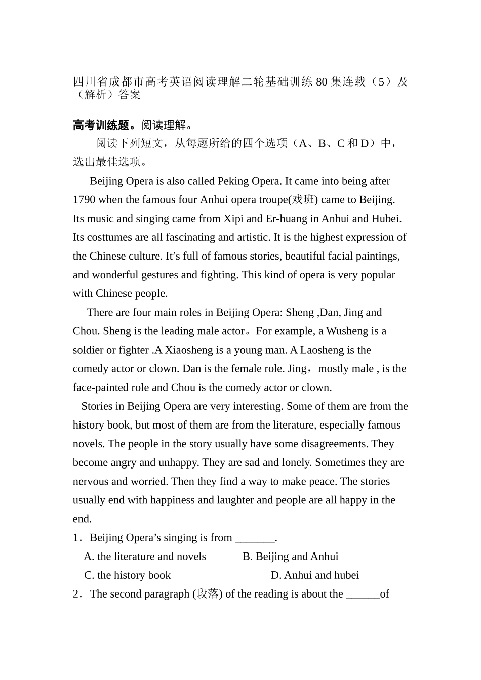 2025年高三英语阅读理解考点复习题_第1页