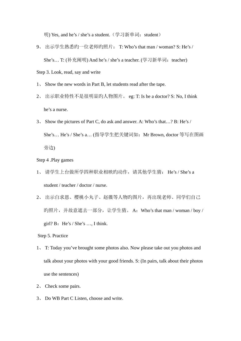 2025年牛津小学英语4B全册教案_第3页