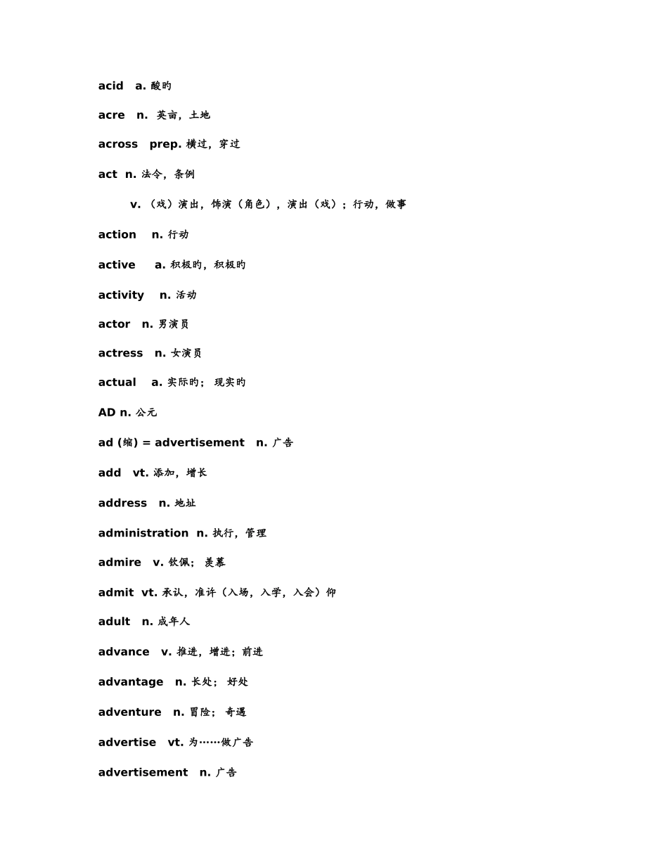 2025年河南省普通高中学业水平考试英语词汇表_第2页