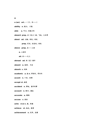 2025年河南省普通高中学业水平考试英语词汇表