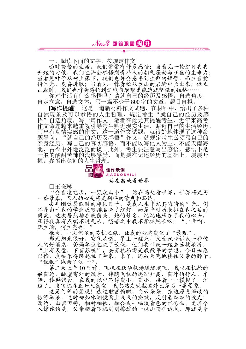 2025年高三语文第一轮知识点检测试题_第1页