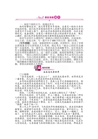 2025年高三语文第一轮知识点检测试题