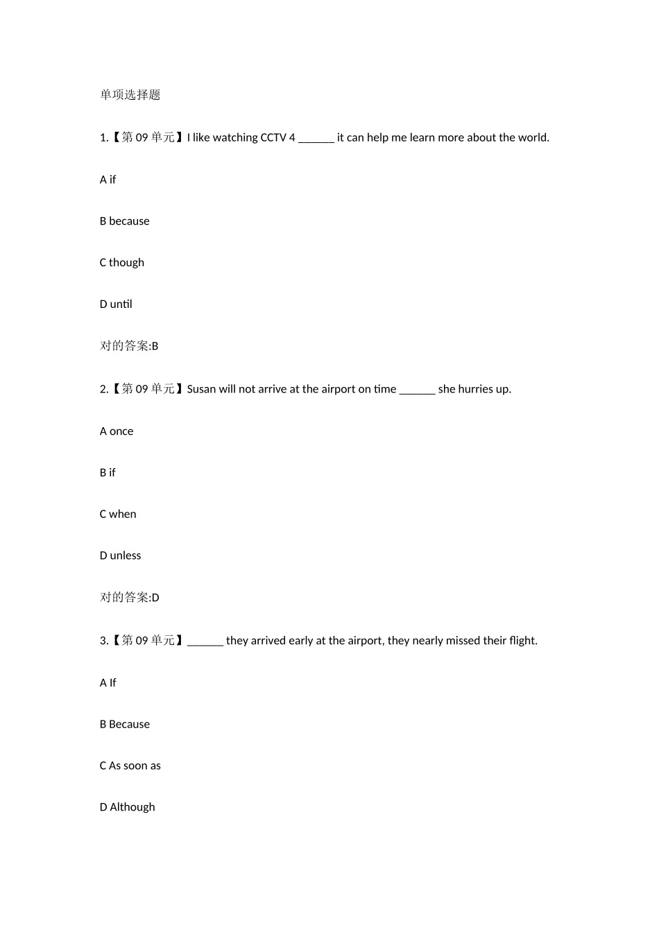 2025年浙大远程继续教育高起专基础英语在线作业单元答案_第1页