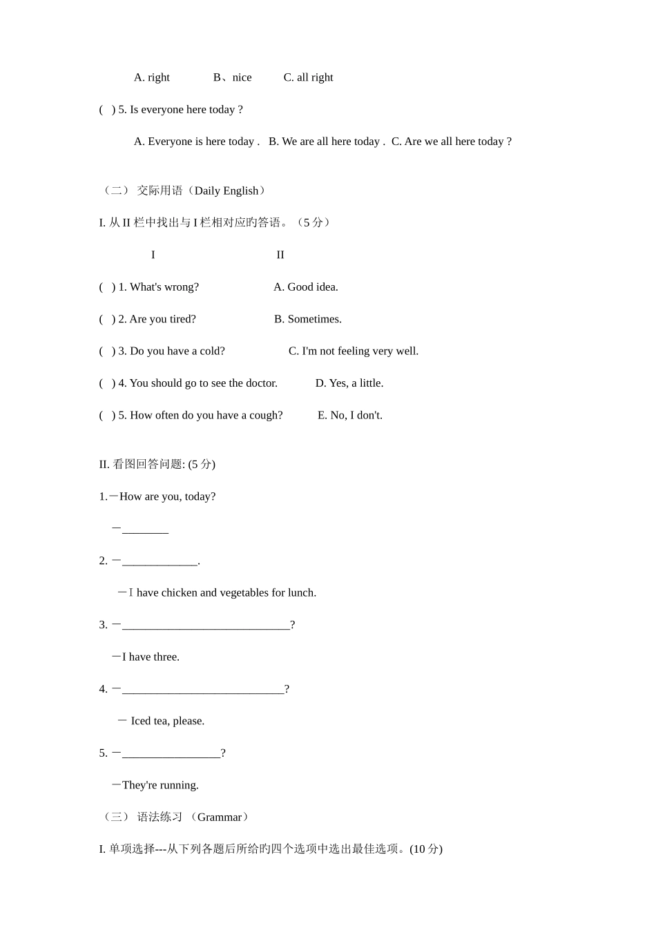 2025年深圳市外国语学校小升初的英语试题_第2页