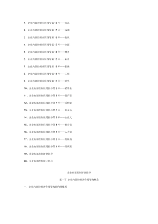 2025年泉州会计继续教育教材