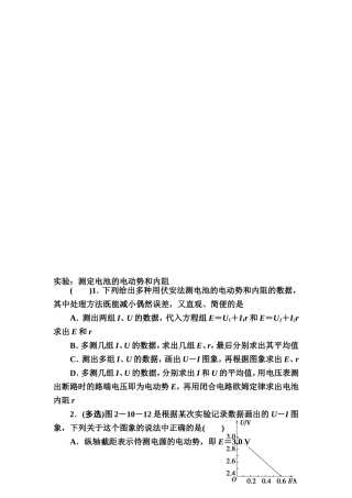 2025年吉林省高二物理上册知识点反馈作业