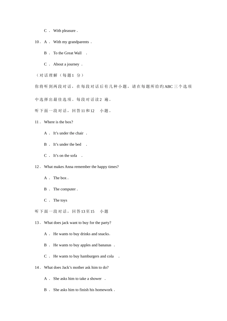 2025年烟台市中考英语真题附答案_第2页