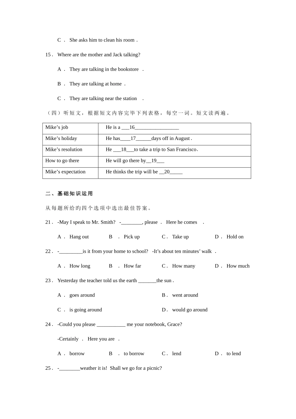 2025年烟台市中考英语真题附答案_第3页
