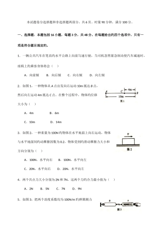 2025年湖南省普通高中学业水平考试物理试卷优质资料