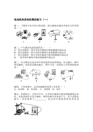 2025年九年级物理上学期知识点课后练习题