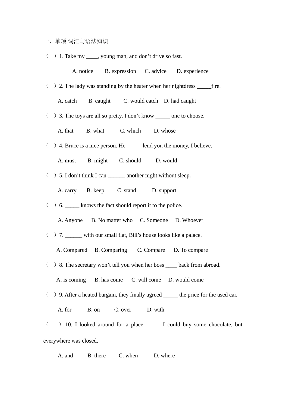 2025年深国交G1入学考试英语模拟试题_第1页