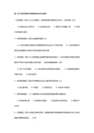 2025年深圳市教师继续教育深圳大学公需课章节测试答案