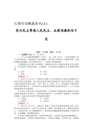 2025年高考政治第一轮知识点课时检测试题