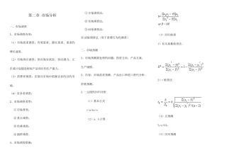 2025年现代咨询方法与实务必背决策与分析