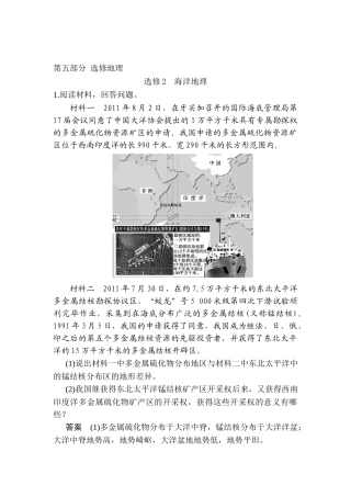 2025年高三地理第一轮知识点演练检测试题