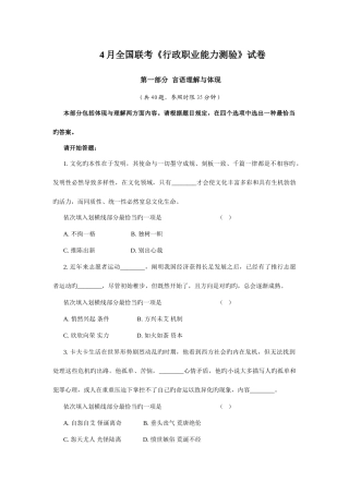 2025年江西省公务员考试真题