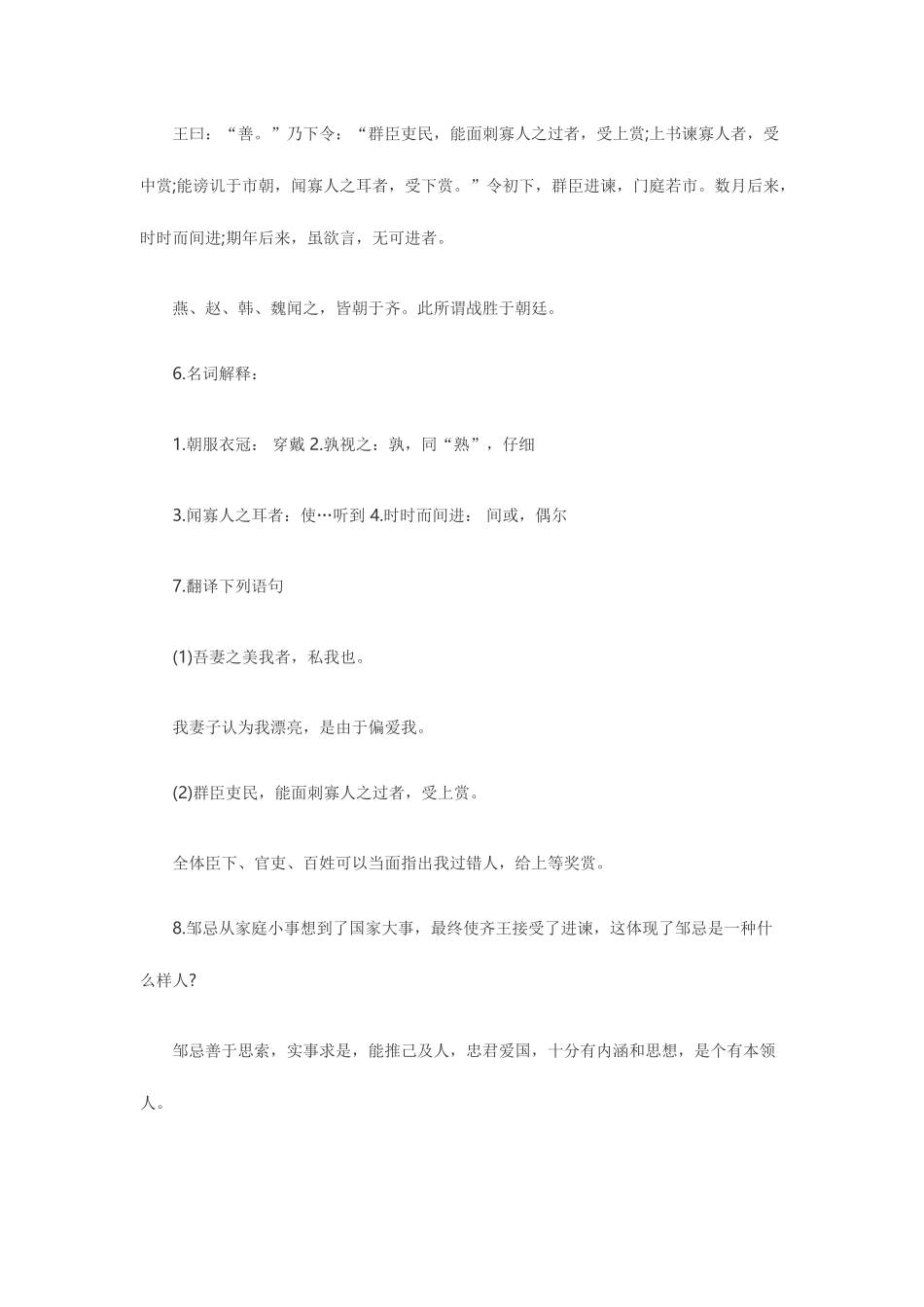 2025年深圳中考语文真题及答案_第2页