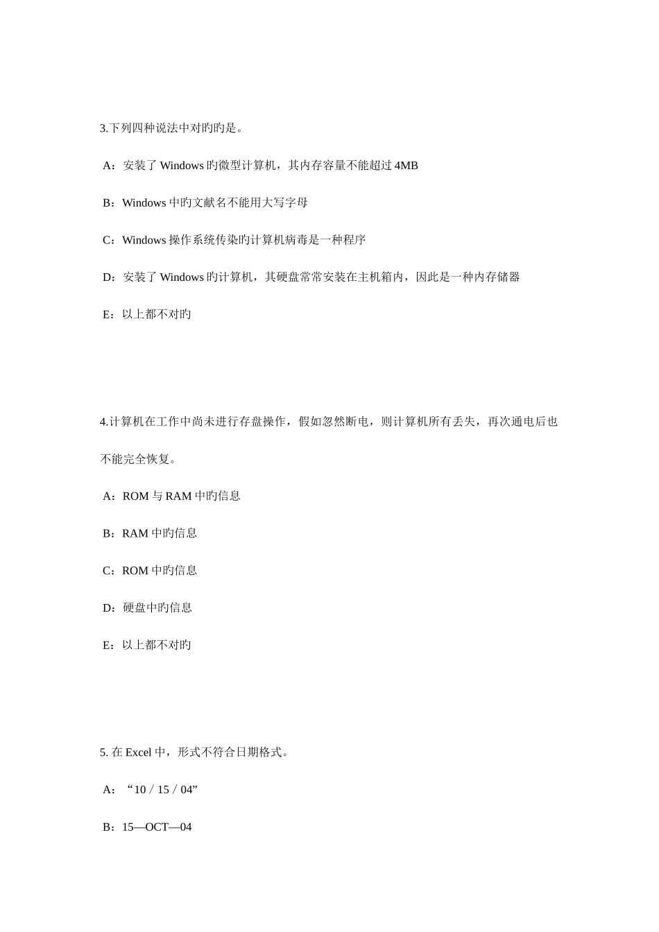 2025年湖北省银行招聘考试货币制度考试试题_第2页