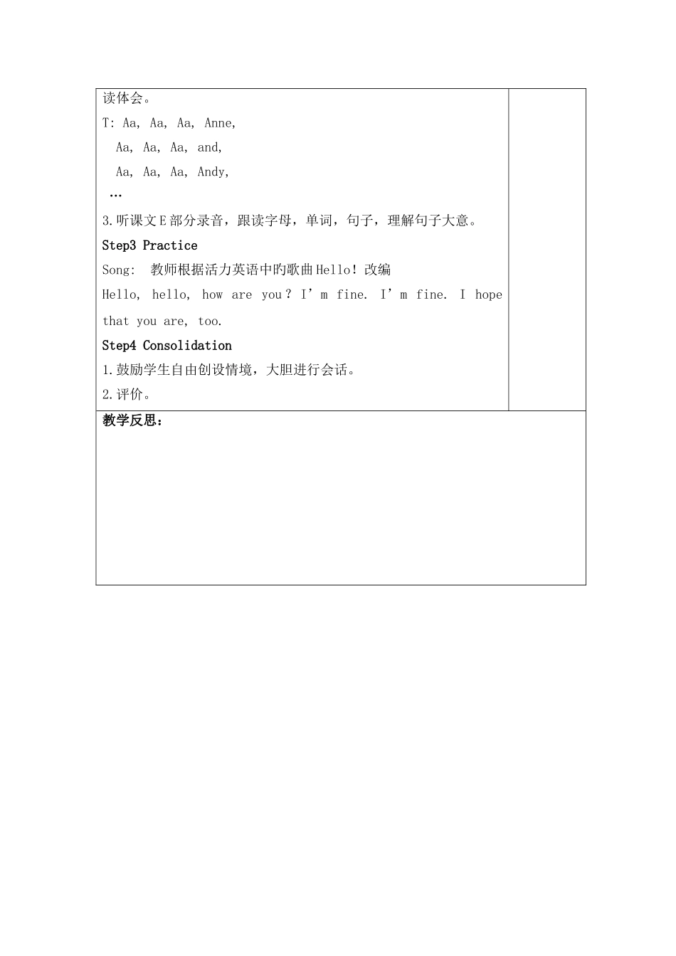 2025年湘少版三年级英语上册全册教案_第3页