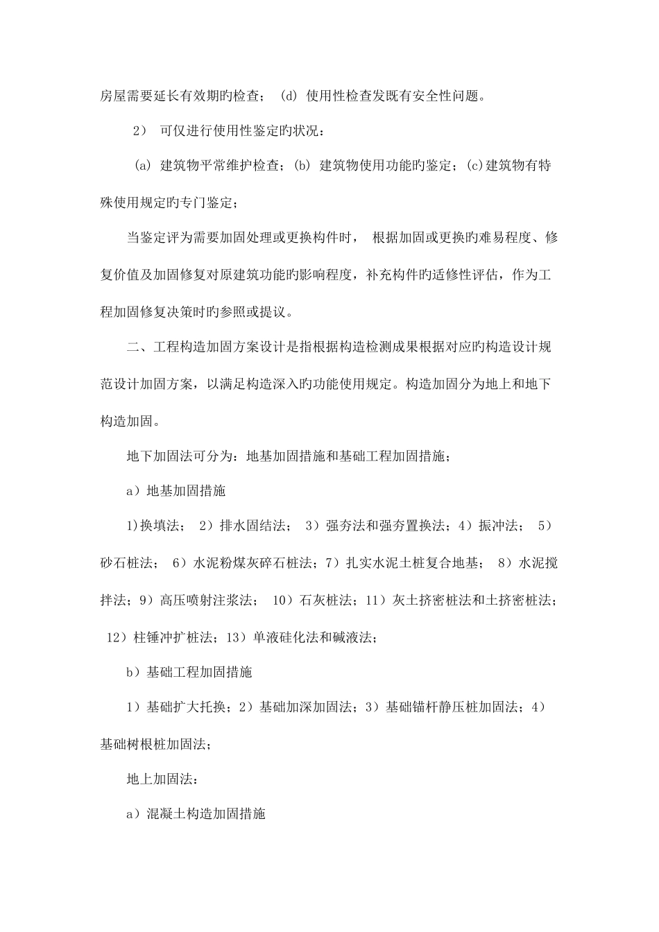 2025年河南继续教育心得体会_第2页