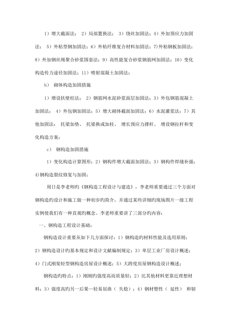 2025年河南继续教育心得体会_第3页