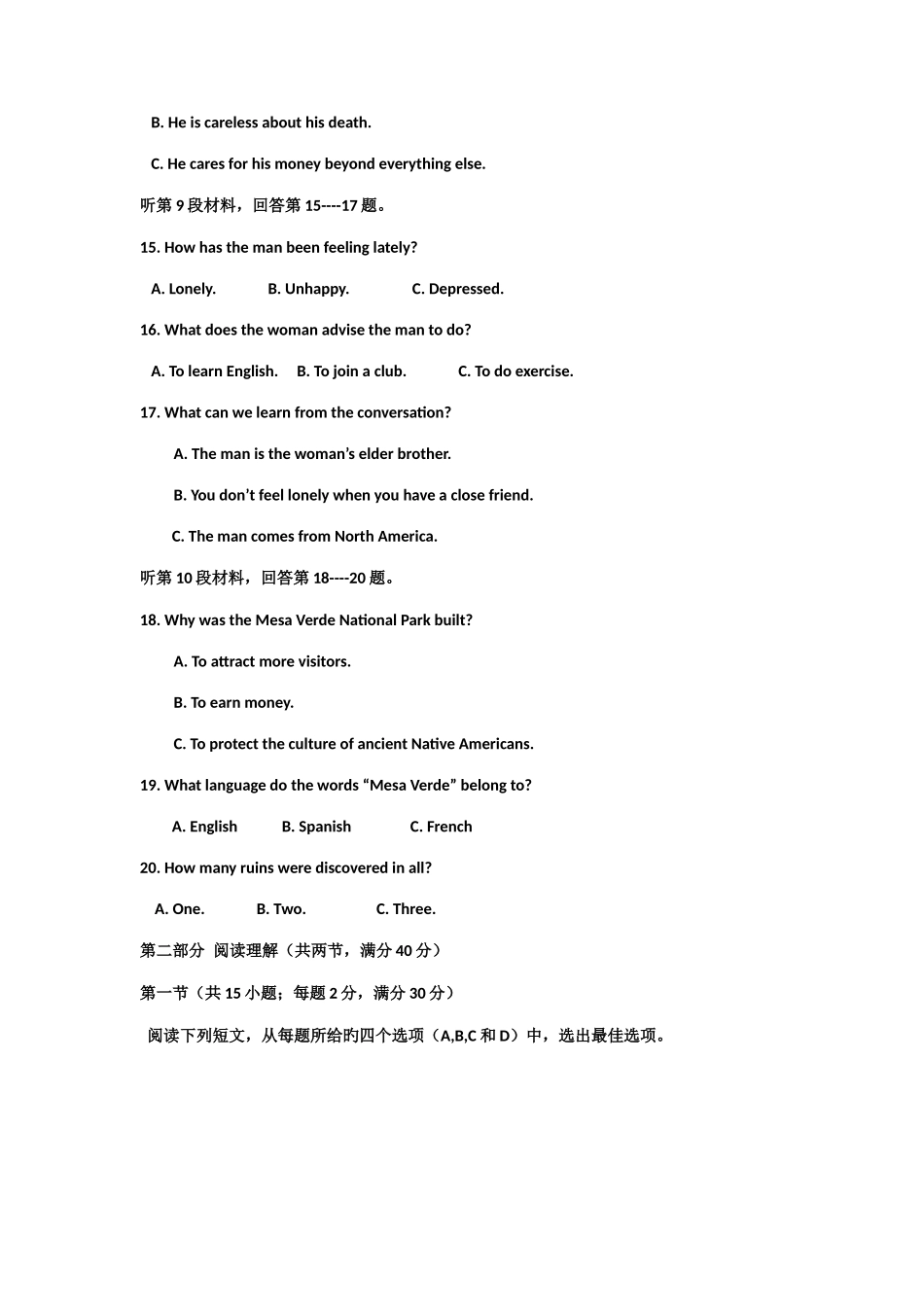 2025年漯河职业技术学院单招英语试题及答案_第3页