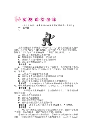 2025年高三政治第一轮考点练习题